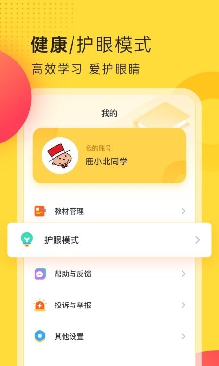 外研新标准英语点读1
