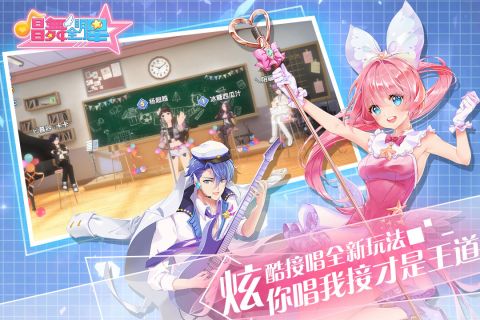 唱舞全明星最新版4
