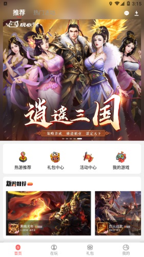玩心不止1