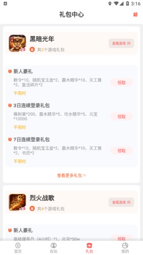 玩心不止2