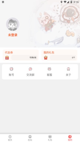 玩心不止3
