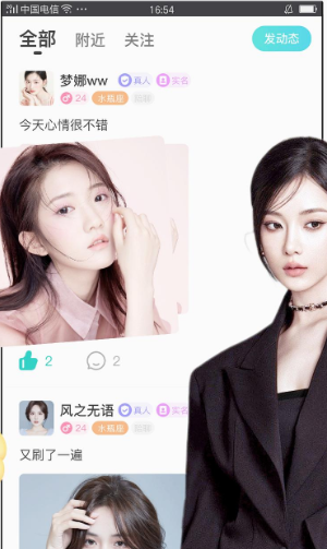 同城花聊3