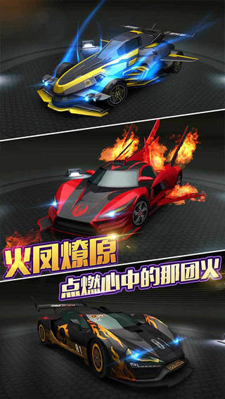 天天飞车怀旧版1