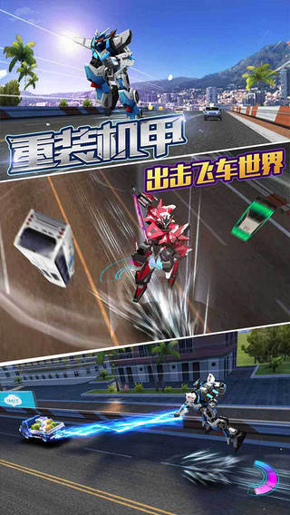 天天飞车怀旧版3