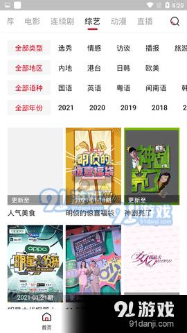 新大师兄影视TV版1
