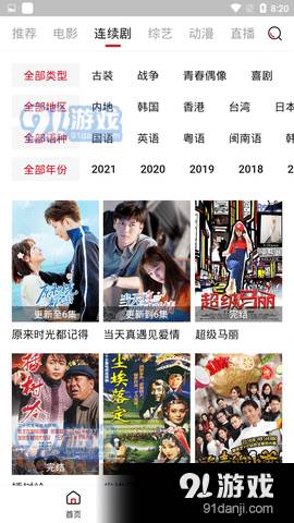 新大师兄影视TV版2