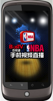 百视通NBA(赛季独家视频直播)安卓最新版1