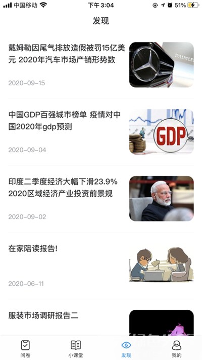快乐蜂(问卷调查赚钱)V1.0.1 安卓最新版2