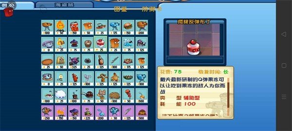 PvZ美食多元时空之旅3