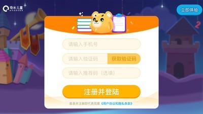 奇米儿童数学1