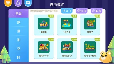 奇米儿童数学3