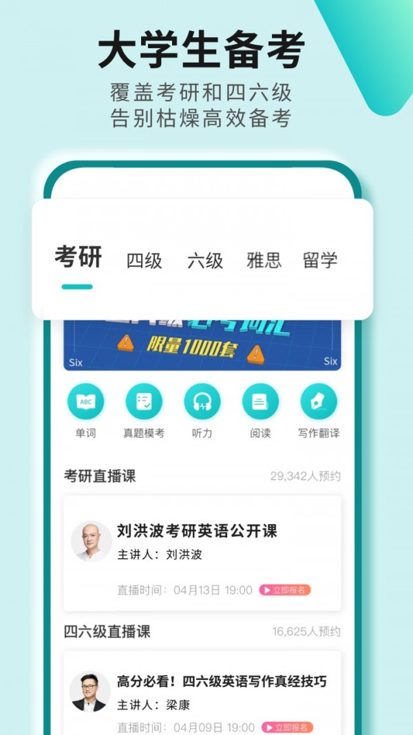 学为贵考研1