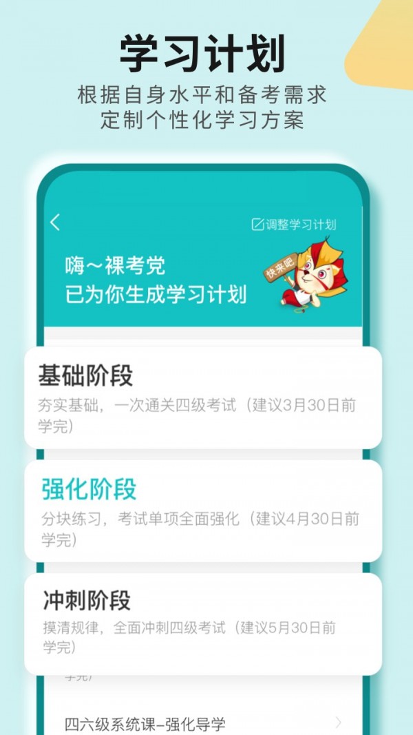 学为贵考研3