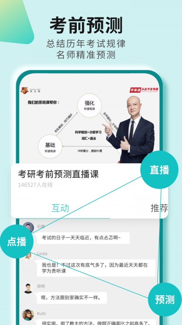 学为贵考研4