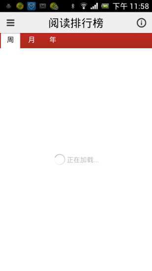 三联生活周刊4