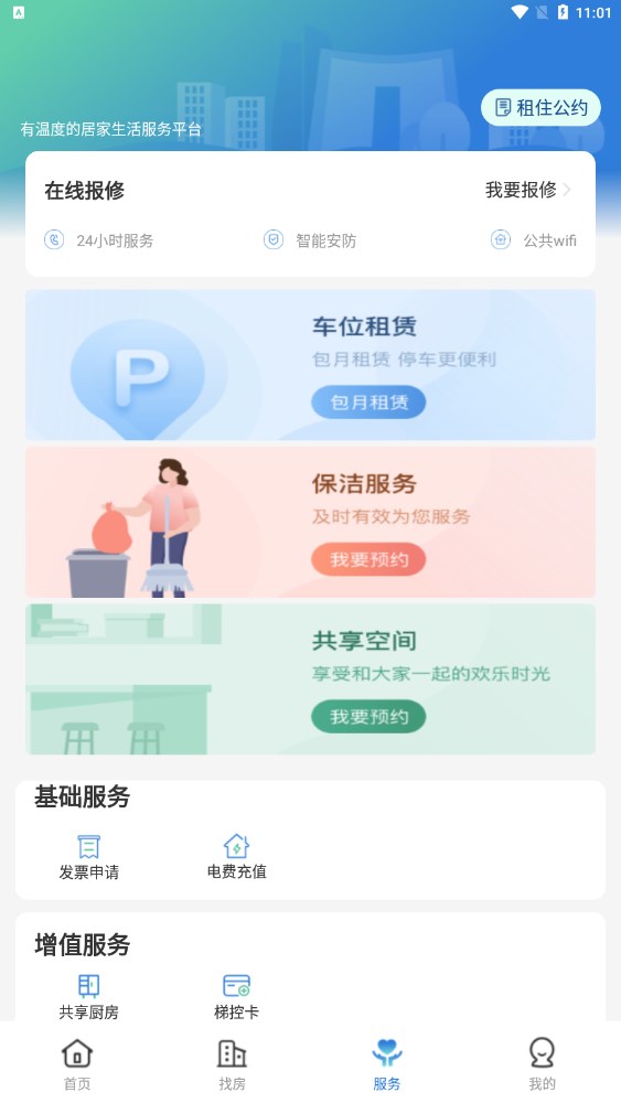 天府桐堂3