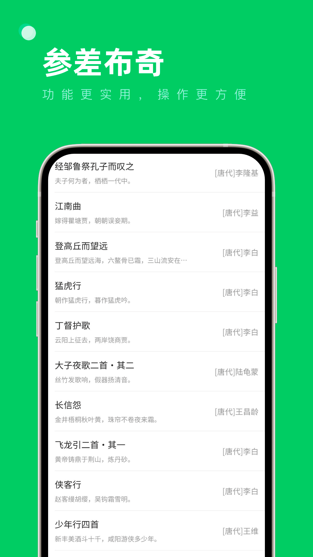 参差布奇3