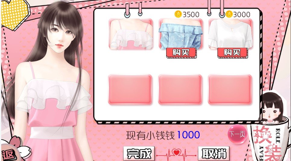 婚姻养成手札1
