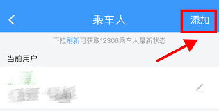 携带儿童坐高铁怎样购票