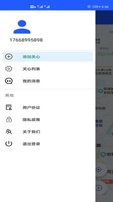 云同伴手机定位2