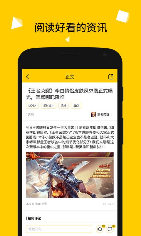 一游说2