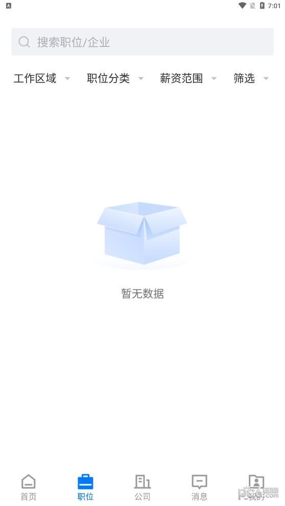 南阳直聘2