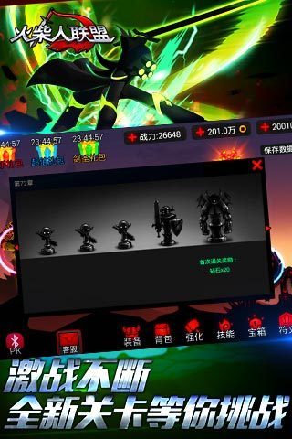 火柴人联盟内购免费版2