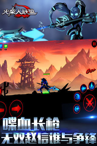 火柴人联盟内购免费版4