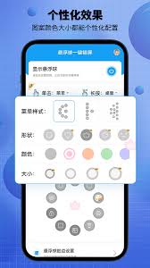 一键清理悬浮球设置方法