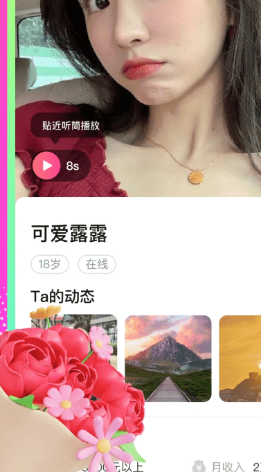 本地蜜交友3