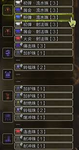 怪物猎人荒野属性轻弩怎么配装