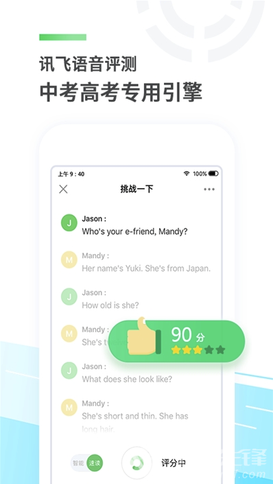 E听说中学答案(中学习英语备考助手)V4.7.1 安卓最新版1