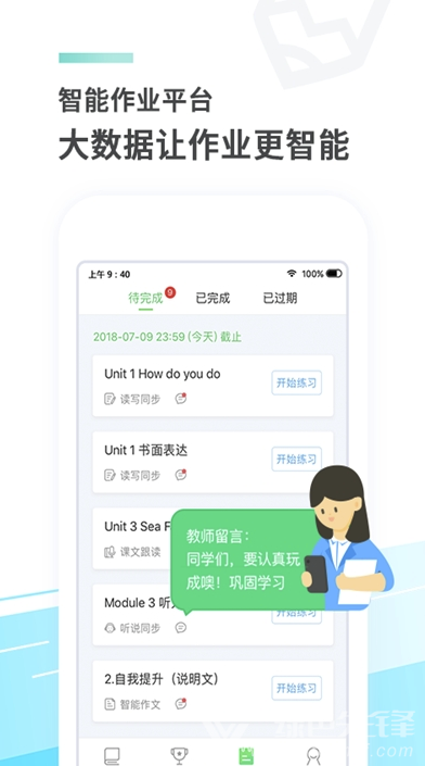 E听说中学答案(中学习英语备考助手)V4.7.1 安卓最新版2