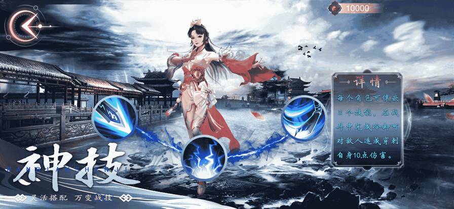剑域方寸：谁主沉浮苹果版1