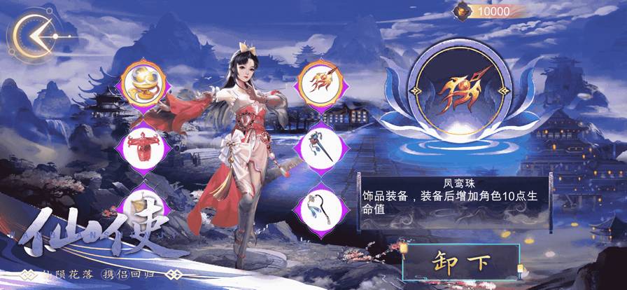 剑域方寸：谁主沉浮苹果版2