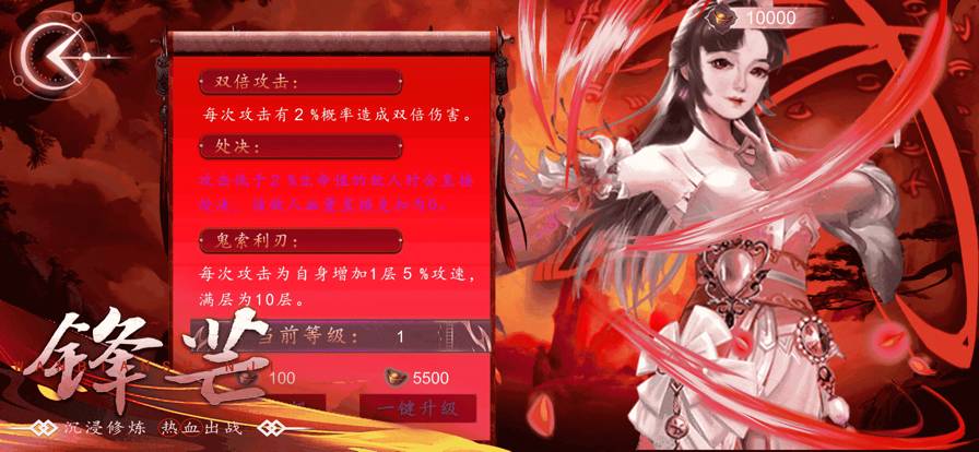剑域方寸：谁主沉浮苹果版4