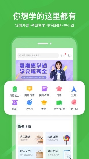 国家网络云课堂平台（国家教育云）2