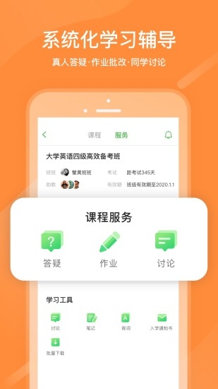 国家网络云课堂平台（国家教育云）3