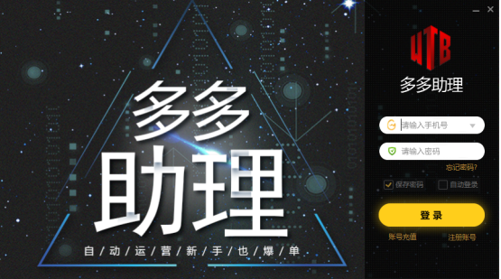 多多助理1