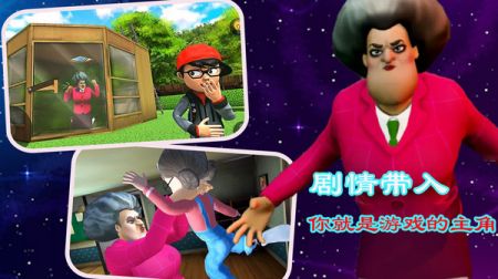 恶搞老师2