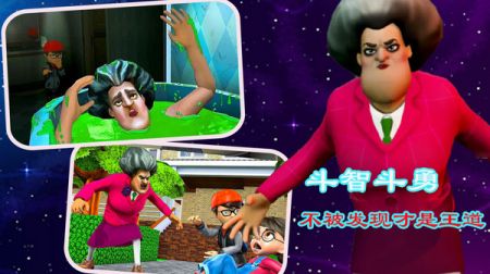 恶搞老师3