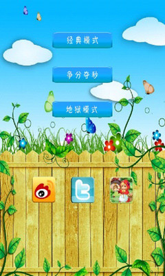 果蔬连连看HD1