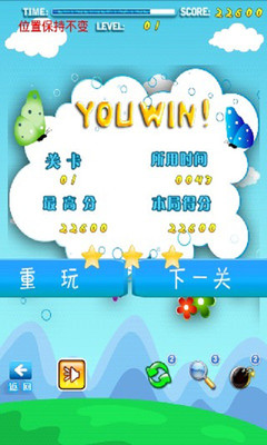 果蔬连连看HD4
