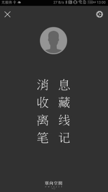 随心阅读手机版3