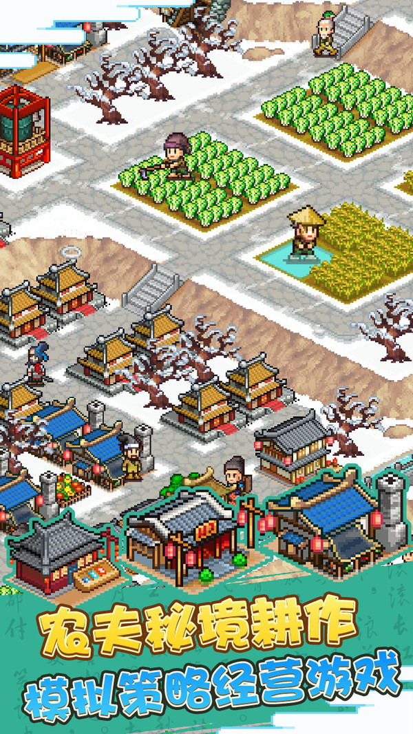 锄战三国村2