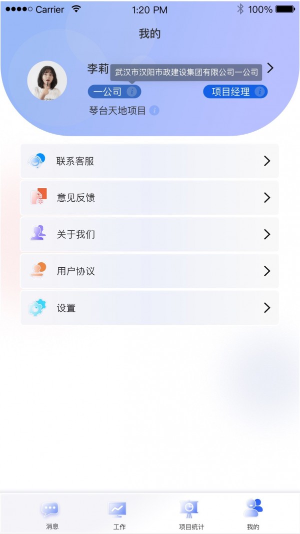 数智工地3