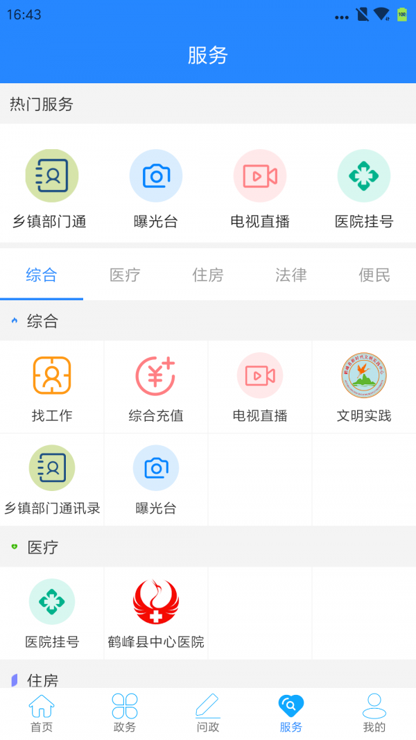 云上鹤峰2