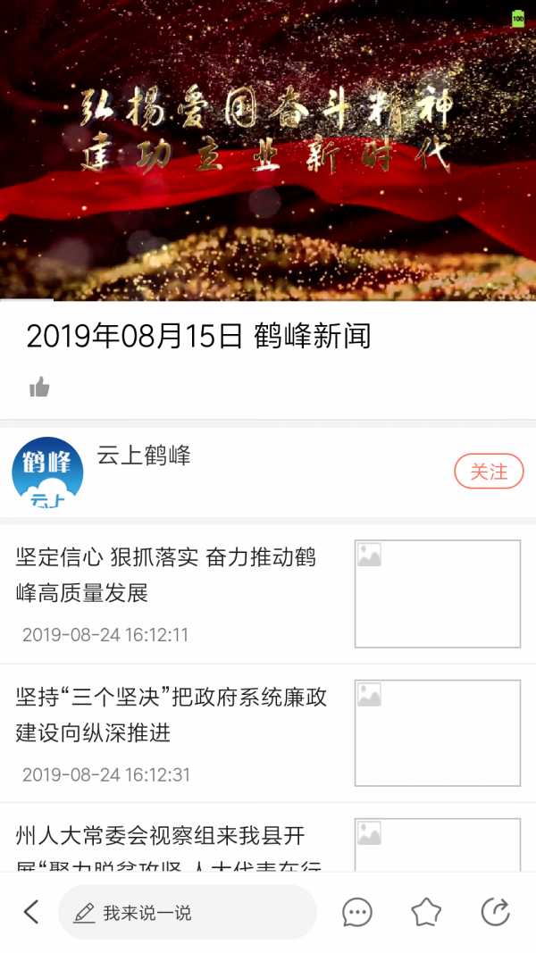 云上鹤峰5