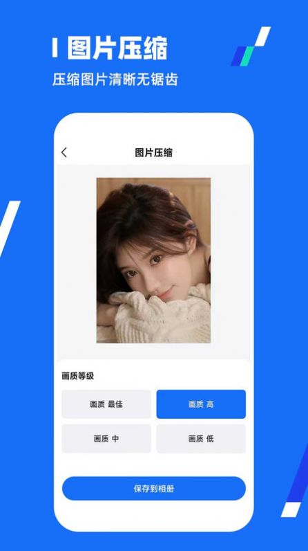 全能压缩王免费3