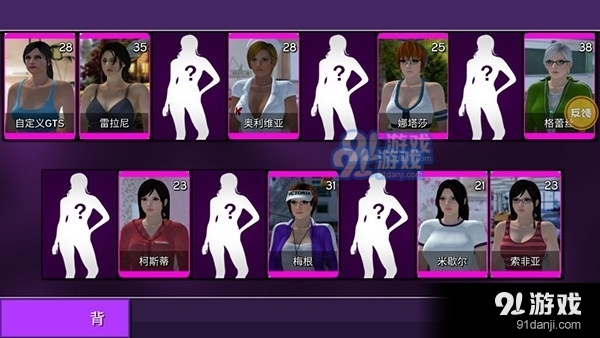 女巨人模拟器2中文版2